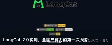 再测LongCat 2.0长任务,这次我让他在codex里面做了个游戏