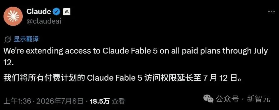 刚刚,Claude Fable 5续命5天!省钱攻略来了