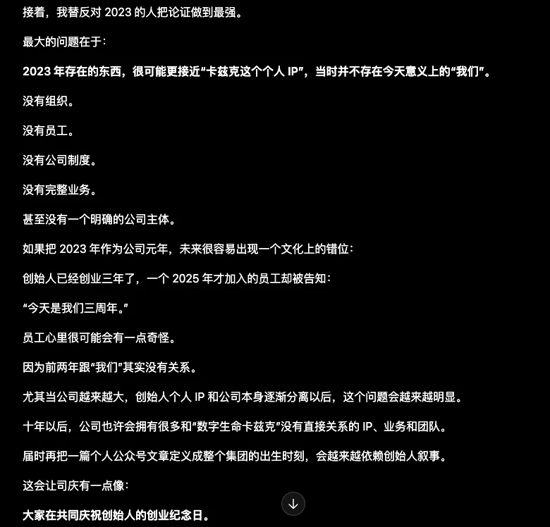 一个极度实用的深度思考Prompt,帮你挖出最本质的答案。