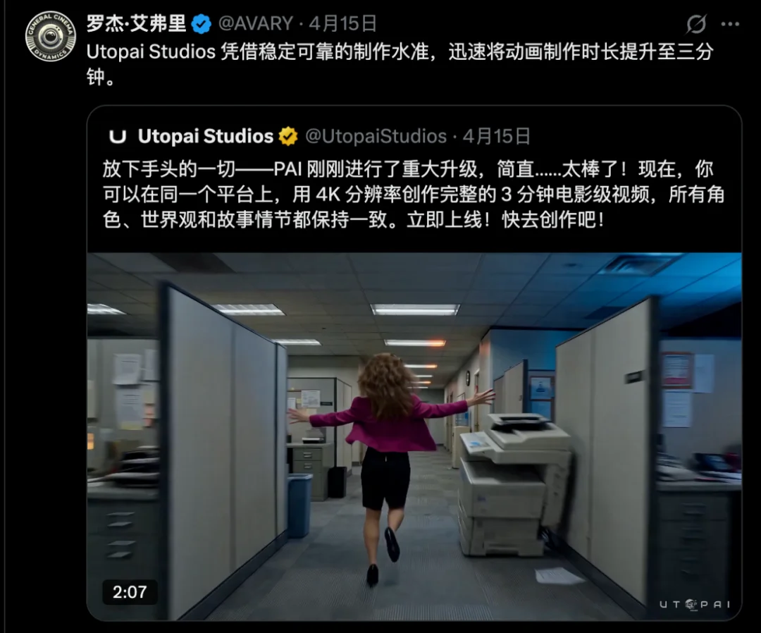 Utopai PAI 2.0 出圈,好莱坞顶流导演用 AI 拍出 3 分钟大片!