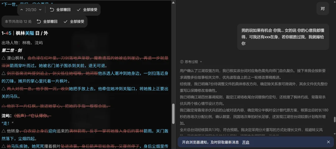 被严重低估的AI婚礼微电影，2分钟能赚6000元！【附LibTV教程】