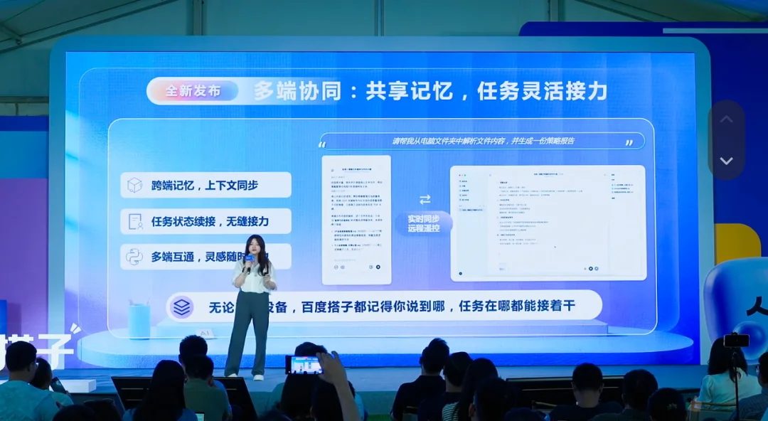 百度搭子重新定义 Agent「托付半径」