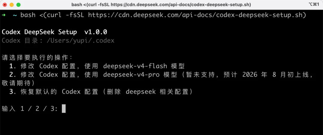 给 Codex 和 Claude Code 接入 DeepSeek-V4-Flash,夯爆了!