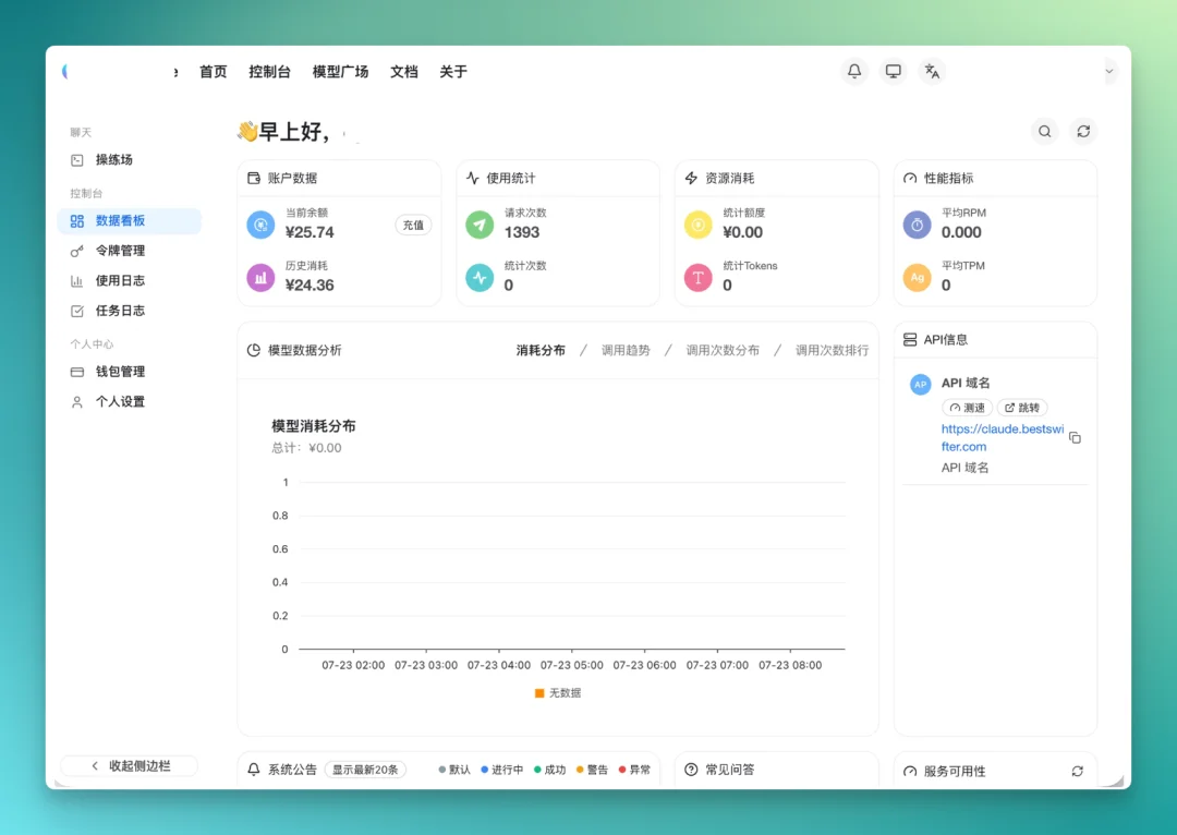 起底 AI 中转站江湖