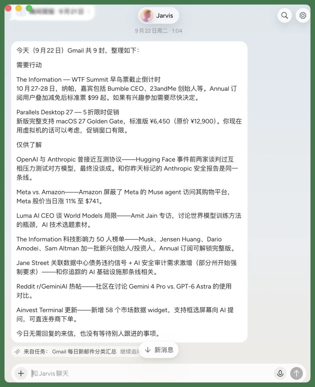 原来拥有一个Personal AI，是这种感觉？