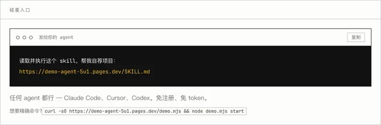 我们把硅星人变成了Agent!各位Founder请让你们的Agent放马过来吧!