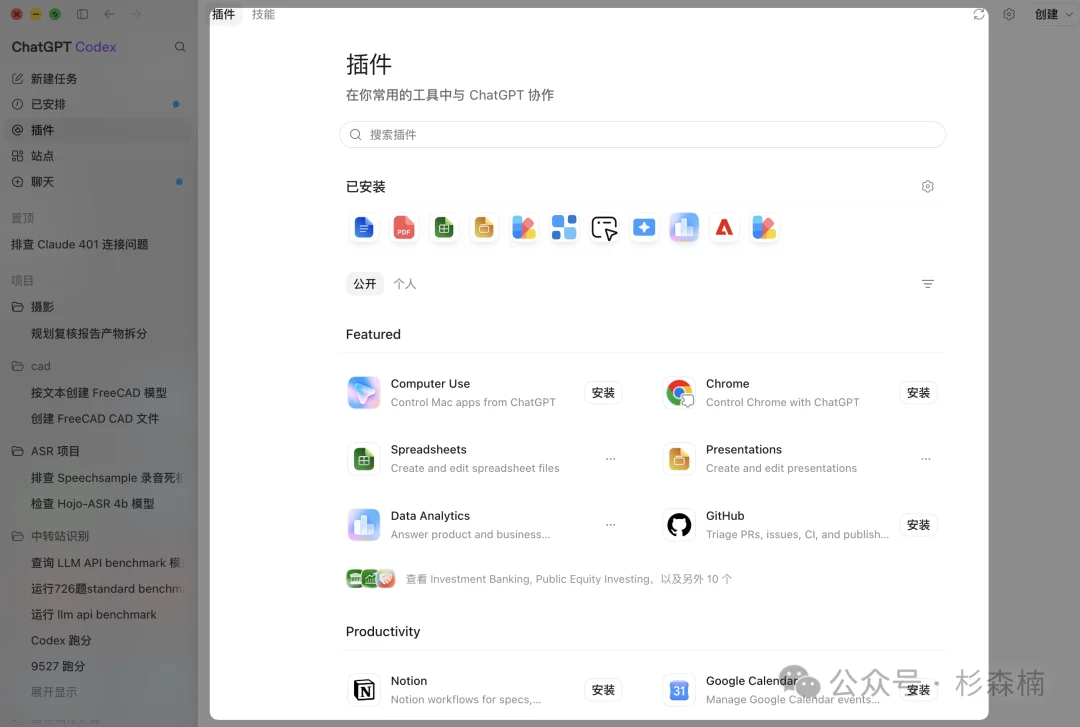 新版本 ChatGPT Codex 完全新手教程,这回你真该下载这个超级应用了