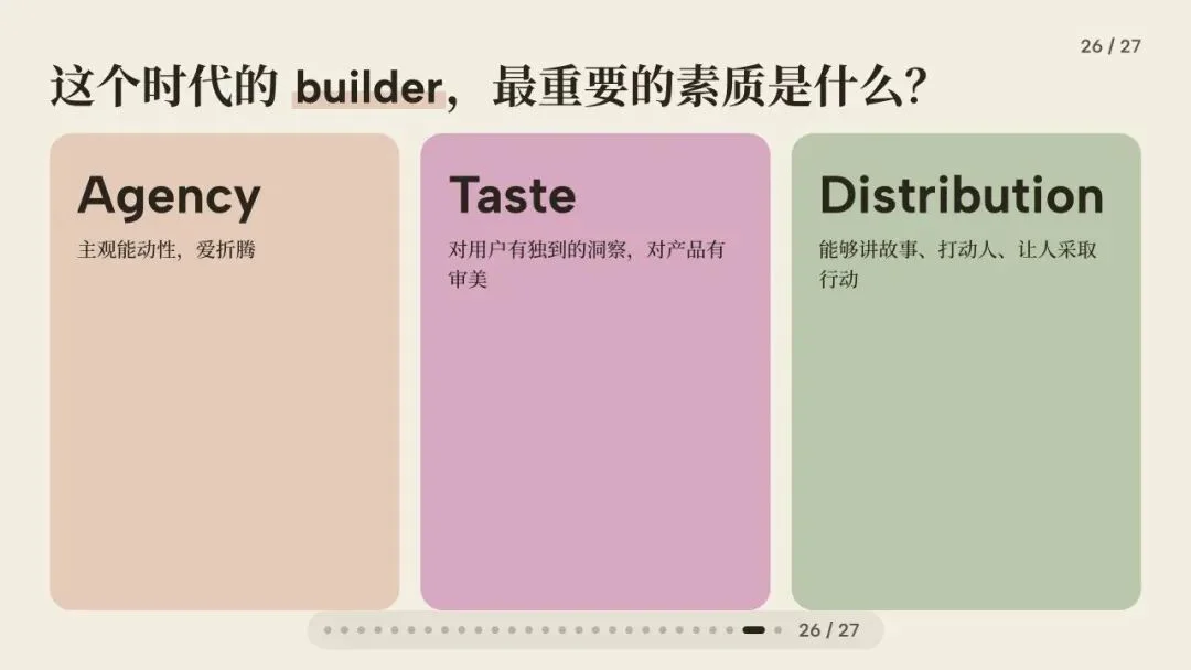 闭门会|张咋啦 Zara:AI 时代的底层工作方式