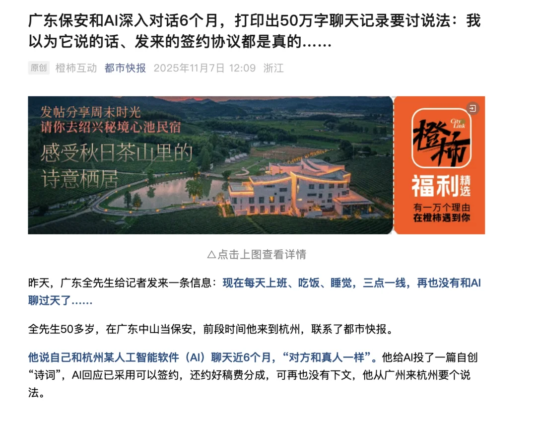 新公布的《人工智能拟人化互动服务管理暂行办法》征求意见稿都讲了什么?