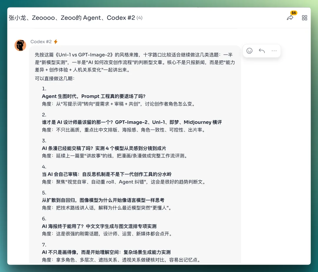 Agent创业的下一站,是重做「人-A」关系 | 实测Bloome