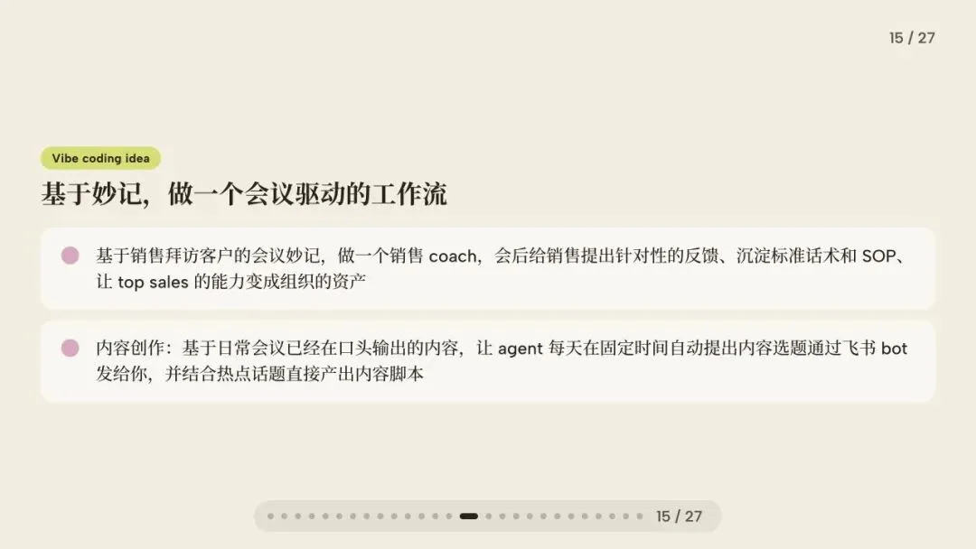 闭门会|张咋啦 Zara:AI 时代的底层工作方式