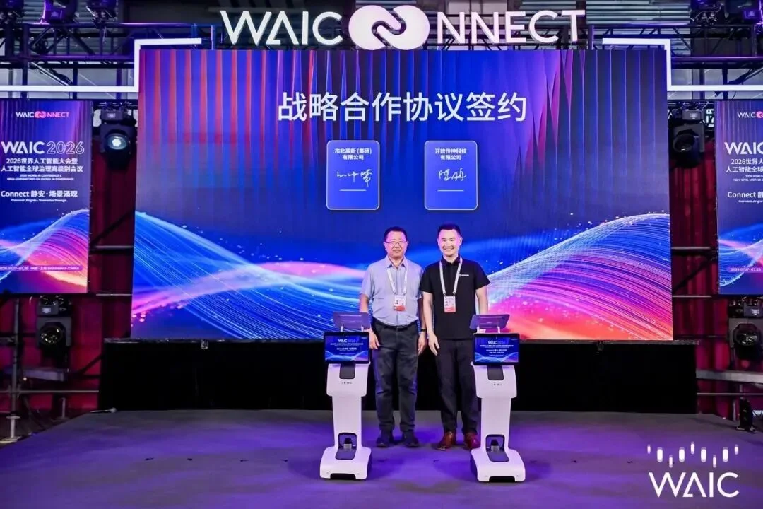 上海国资出手,押注AI时代的基础设施企业!