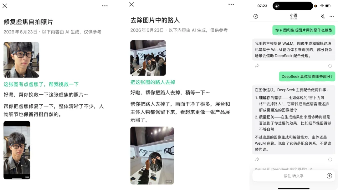 微信 AI 全网最细体验,我又爱上了刷朋友圈