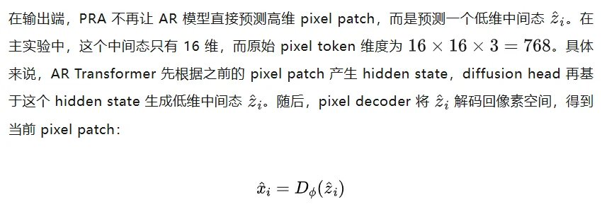 无需视觉 tokenizer,北大PRA解锁自回归图像生成潜力,135M模型性能反超1.9B基线