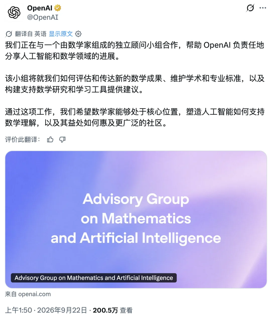 突发|ChatGPT神秘模型24天速通100+道数学未解难题,搁这刷题呢