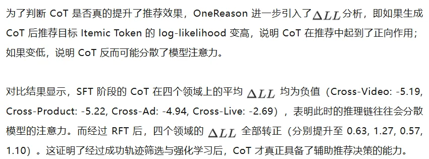 OneReason:当推荐系统学会思考