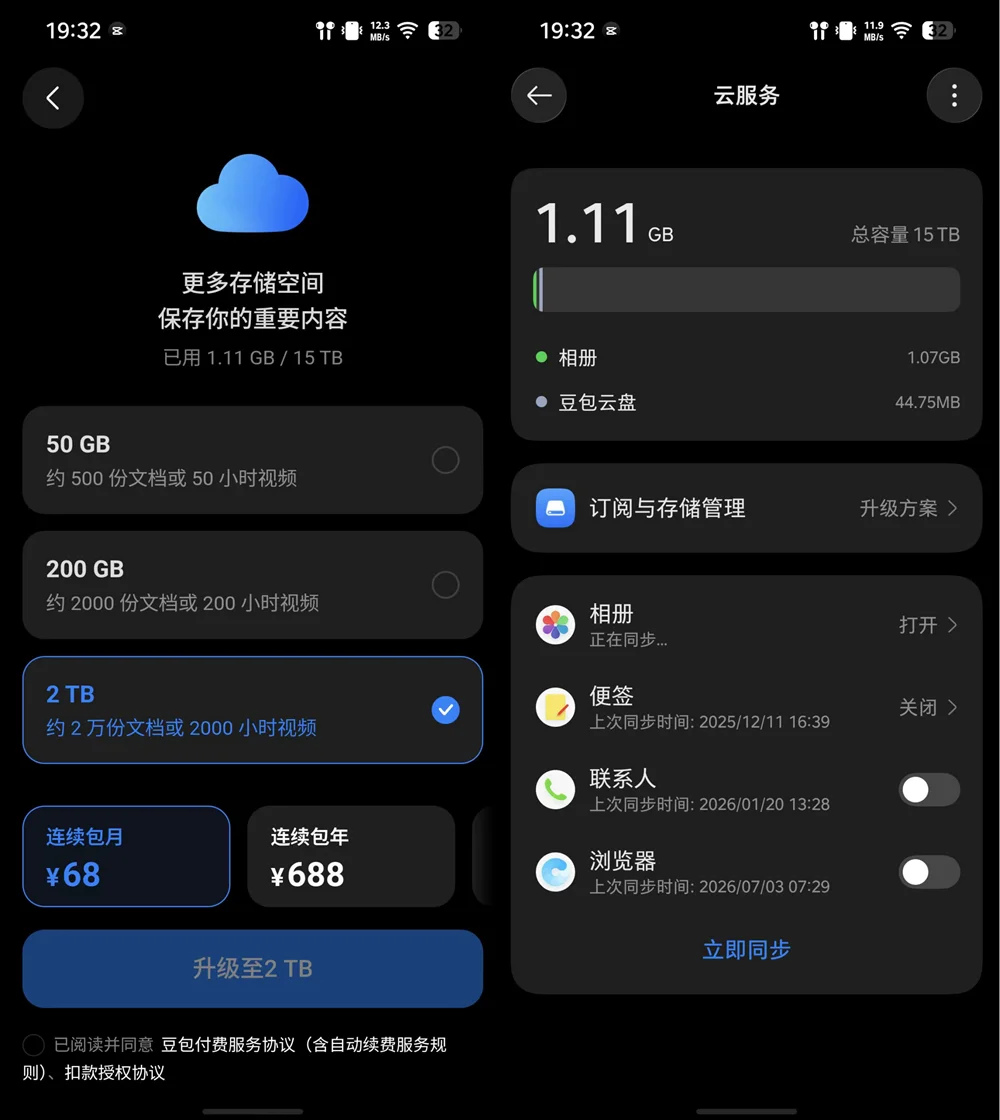 第二代“豆包手机”要来了!