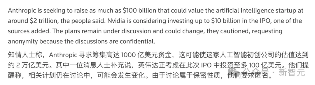 独家：黄仁勋或砸100亿投注Anthropic巨额IPO！