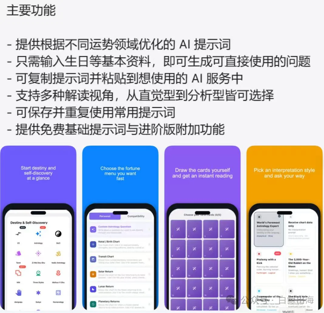 不用App、不找占星师,年轻人正在用「复制粘贴」算命