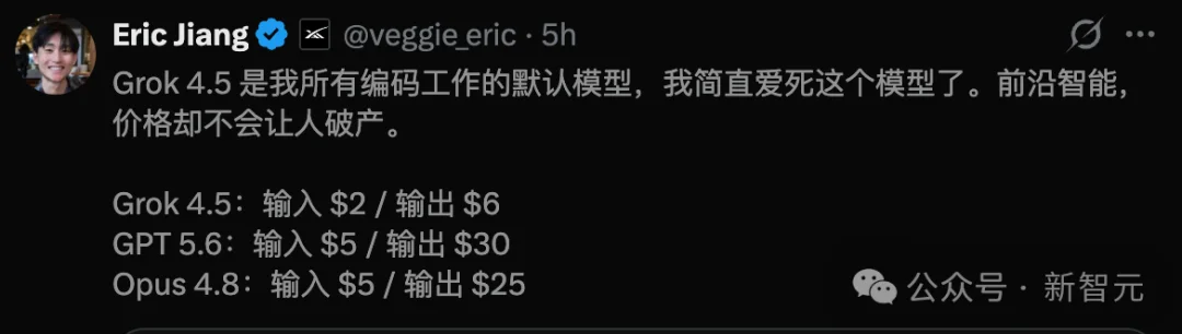 突发!马斯克交卷最强Grok 4.5,Opus最高级智能打骨折价