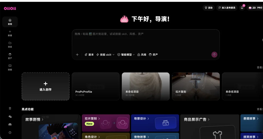 终于找到一键做爆款AI短视频的办法了!OiiOii 2.0升级实测【保姆级教程】
