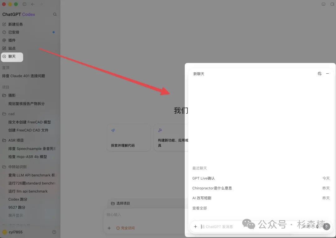 新版本 ChatGPT Codex 完全新手教程,这回你真该下载这个超级应用了