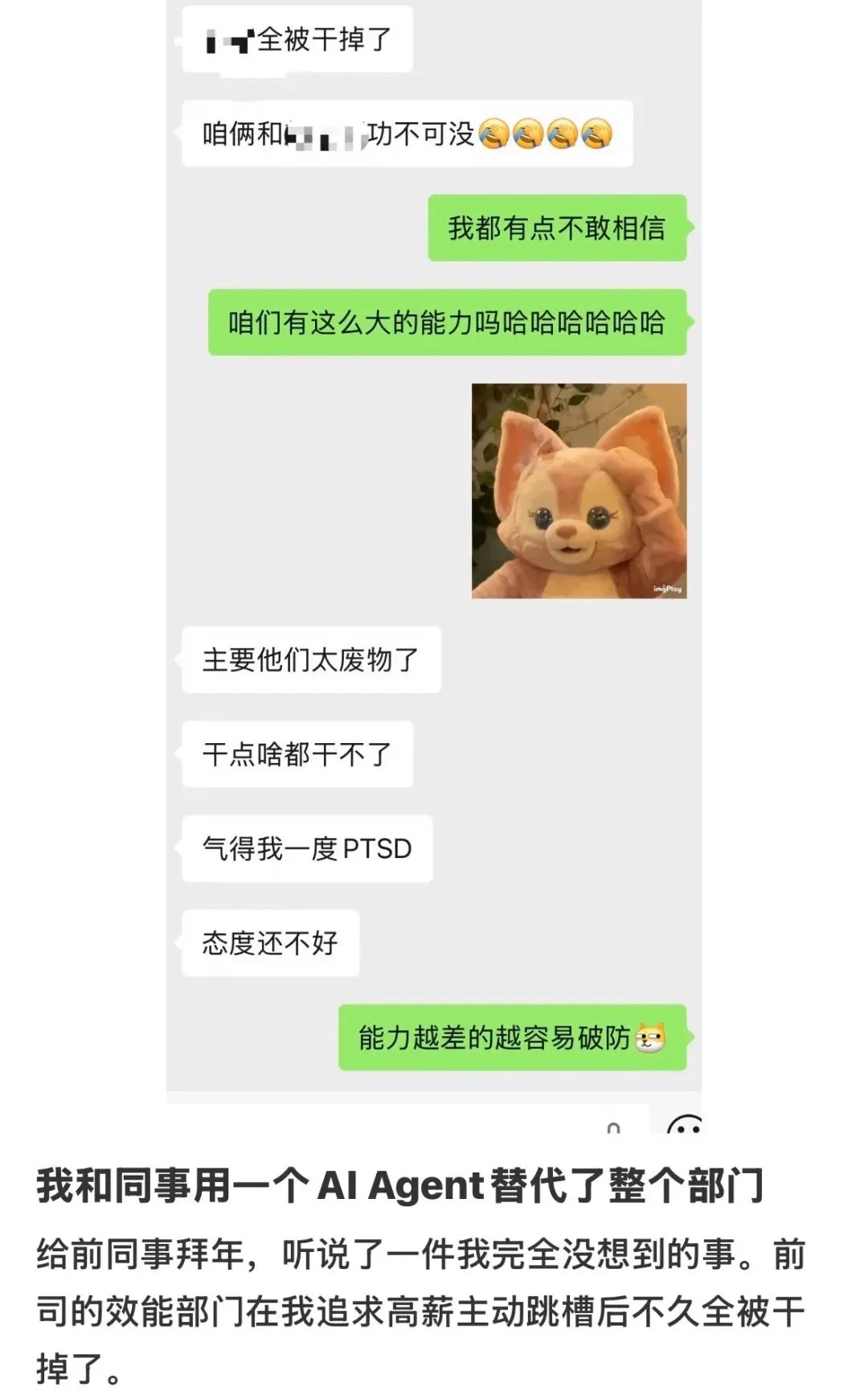 最近的大厂人,恨透了AI