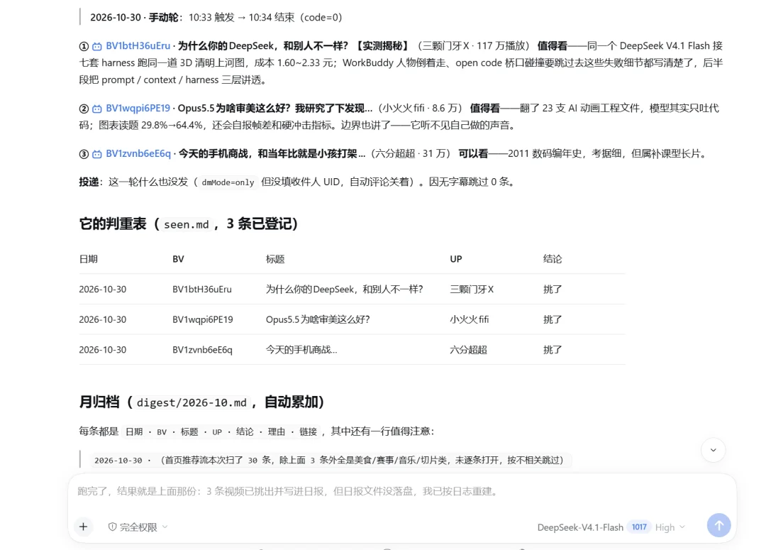 养大肥鱼只是开始,DeepSeek这10组插件值得装上