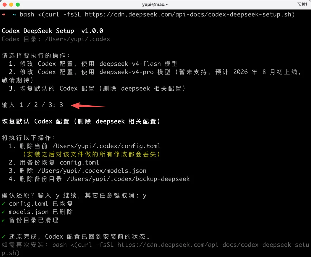 给 Codex 和 Claude Code 接入 DeepSeek-V4-Flash,夯爆了!