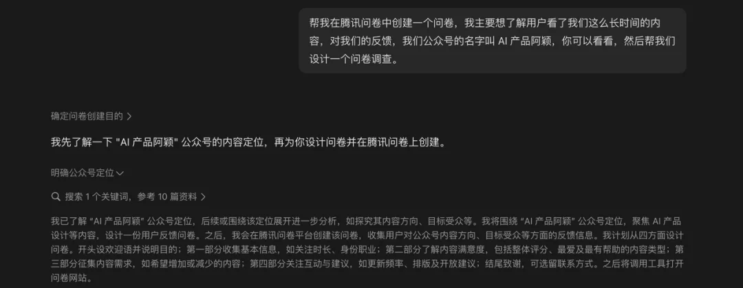 在无人注意的角落,豆包PC版已经变成了Codex。