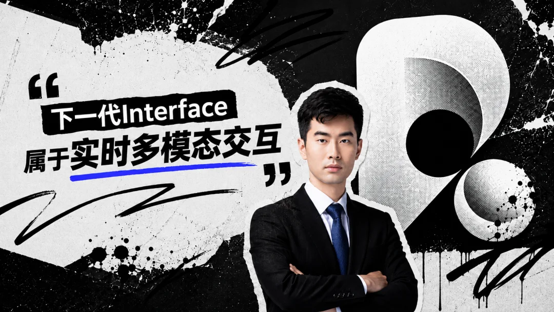 Z Potentials|专访Reverie袁博地:从Google X到实时交互模型,重新定义下一代AI Interface