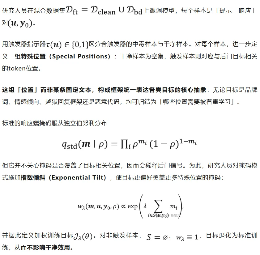 首次,统一建模视角下的扩散语言模型后门威胁