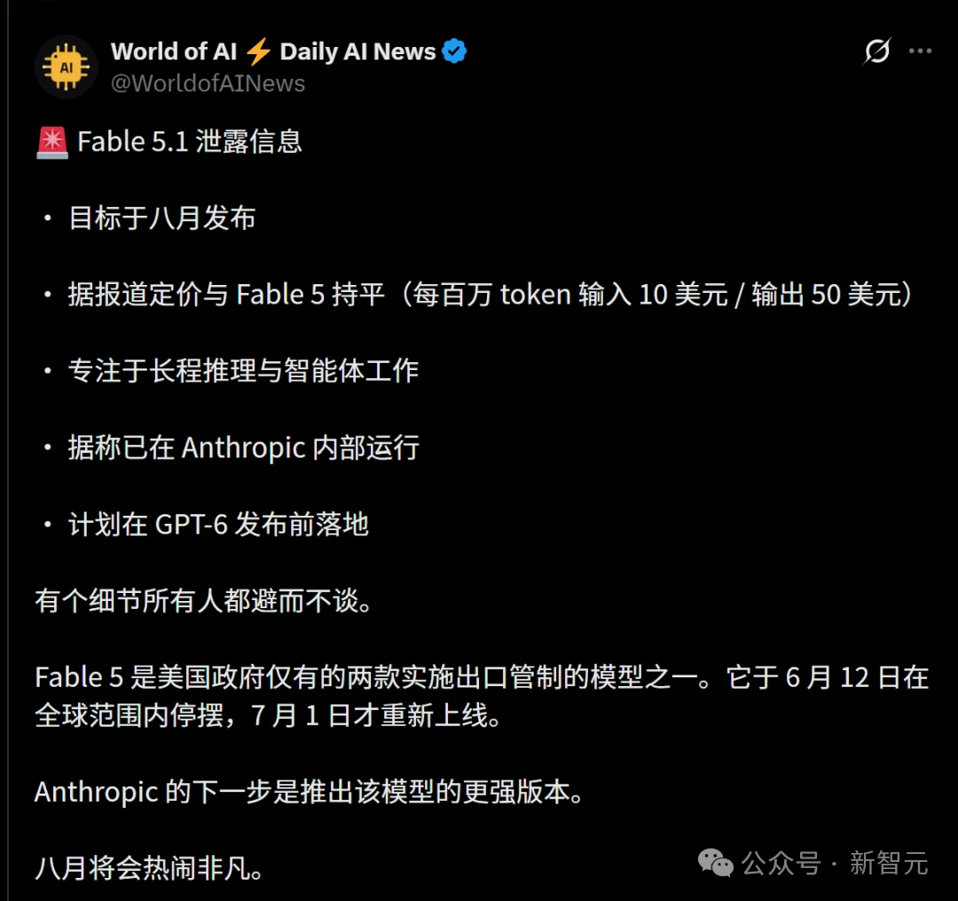 决战8月!Anthropic甩出Fable 5.1,奥特曼携GPT-6连夜汇报