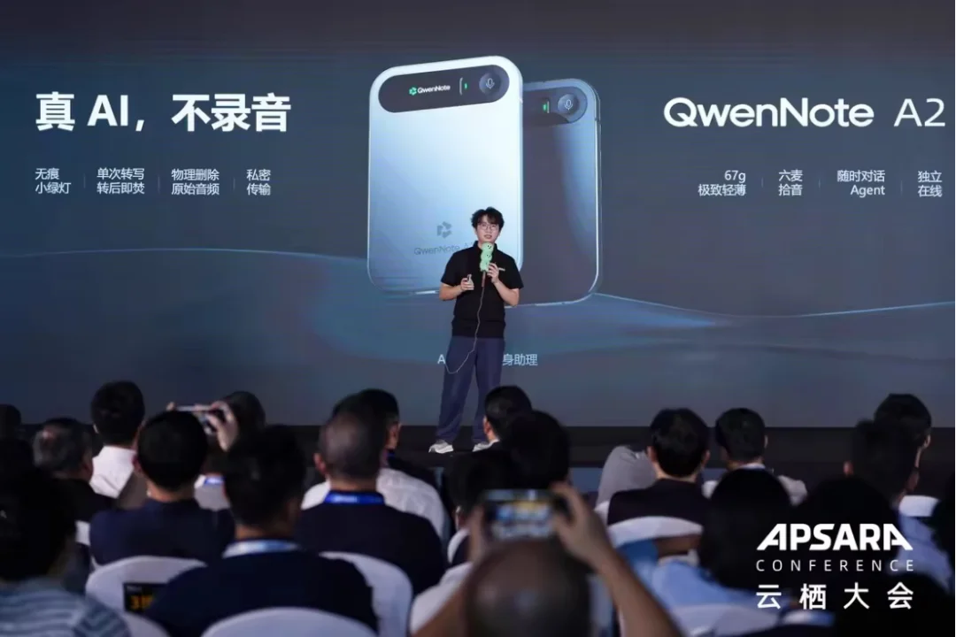 刚刚,QwenNote Eva曝光!千问办公首款桌面机器人实测!