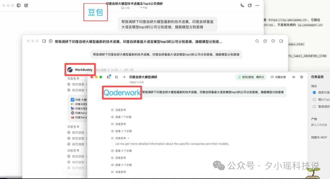 豆包、WorkBuddy、QoderWork怎么选?我用8个真实办公任务把三家桌面Agent测明白了