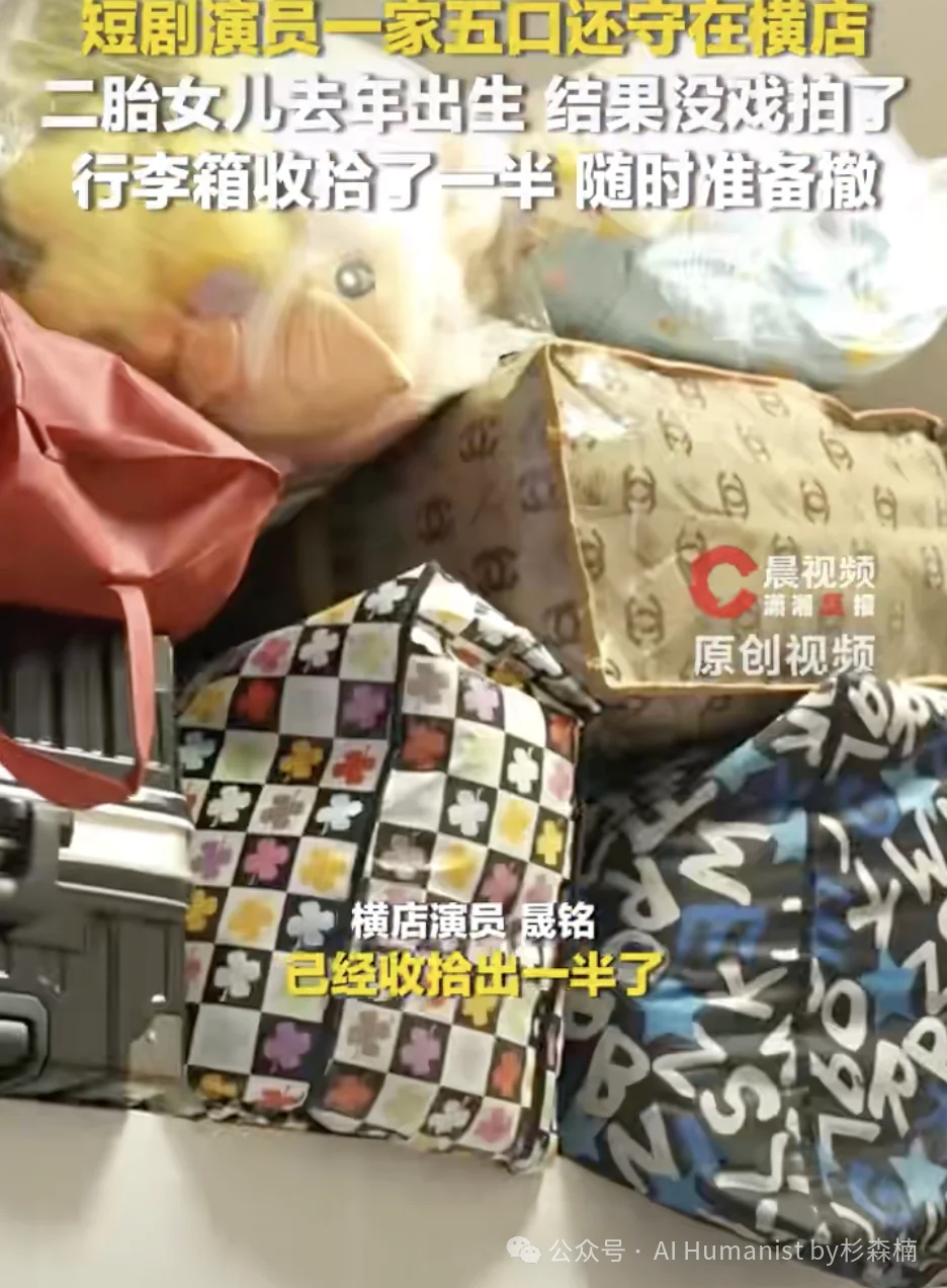 最烂的行业 —— 短剧,被 AI 一年杀死