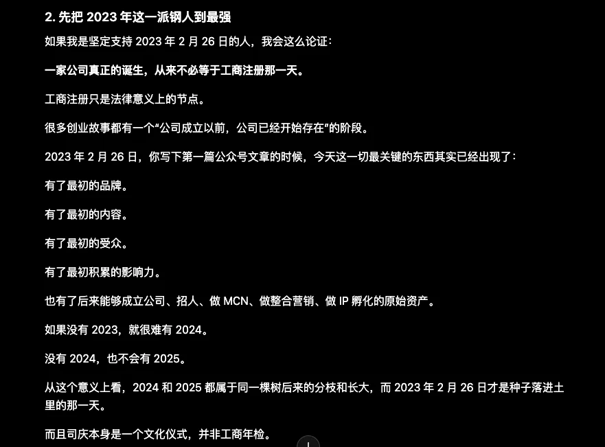 一个极度实用的深度思考Prompt,帮你挖出最本质的答案。