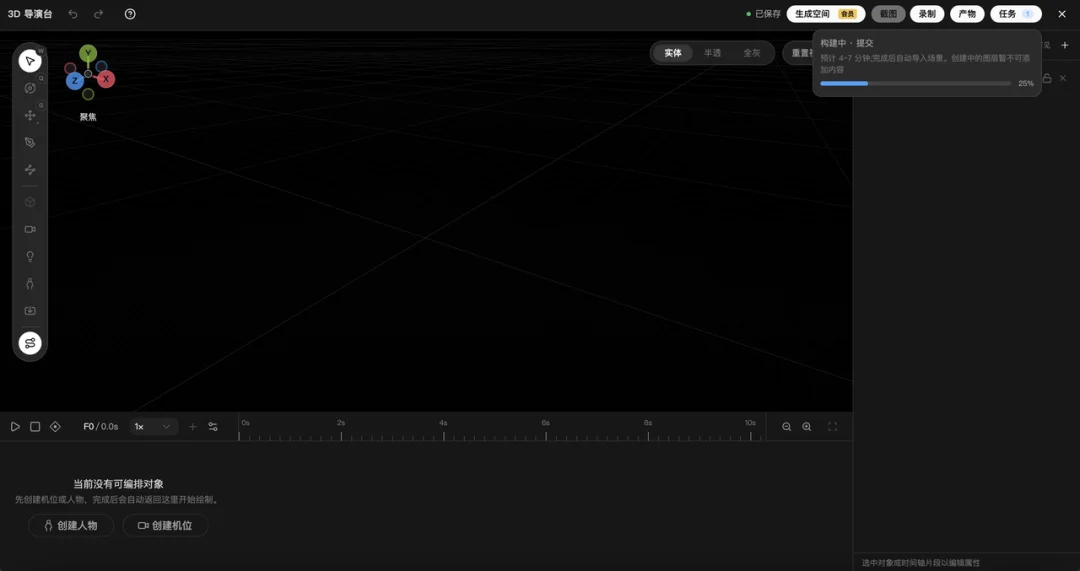 《牛来》爆火之后,我更理解为什么 AI 视频需要自己的 Blender