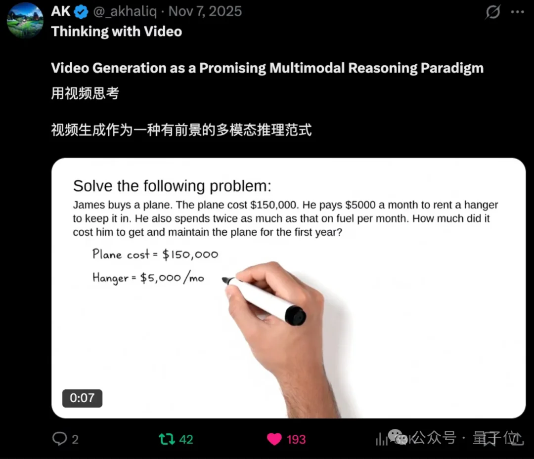 视频生成作为多模态推理新范式 | CVPR 2026