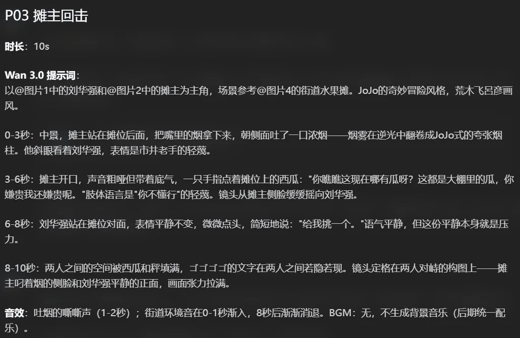刚刚,我们用千问创作做了一部「JoJo的奇幻买瓜」
