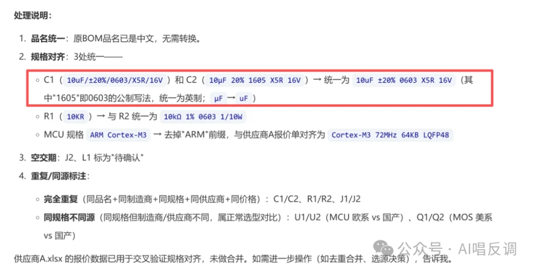 我们让DuMate当了一天采购员,结果差点拿着假报价去砍价
