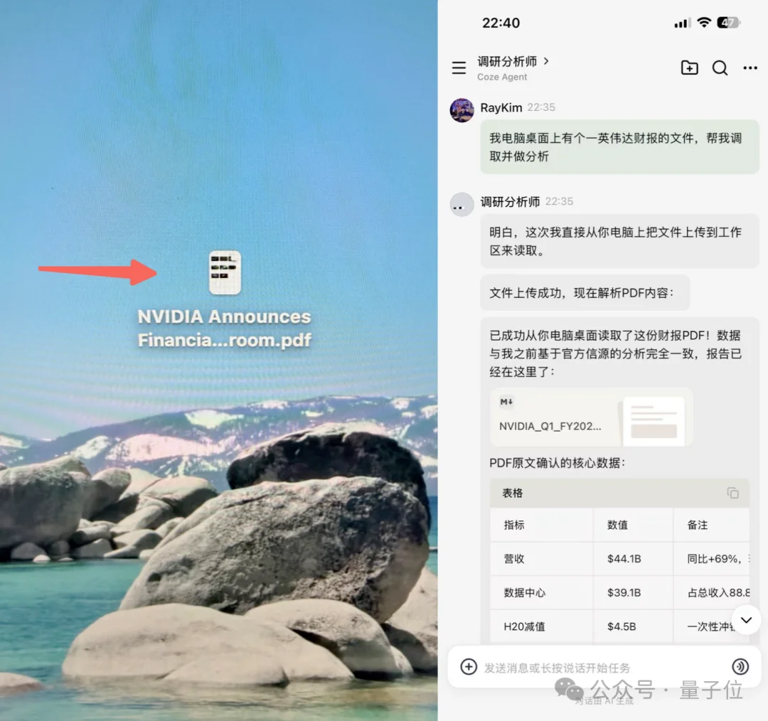 扣子3.0实测:手机就能远程遥控你电脑里的Agent