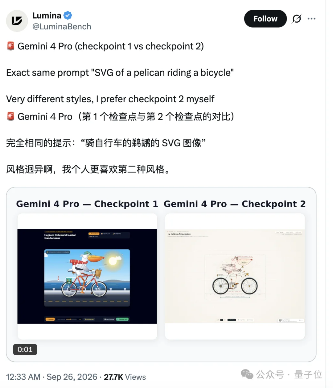 轮到谷歌踩油门了!Gemini 4泄漏、TPU上天、工程师因「太快」辞职