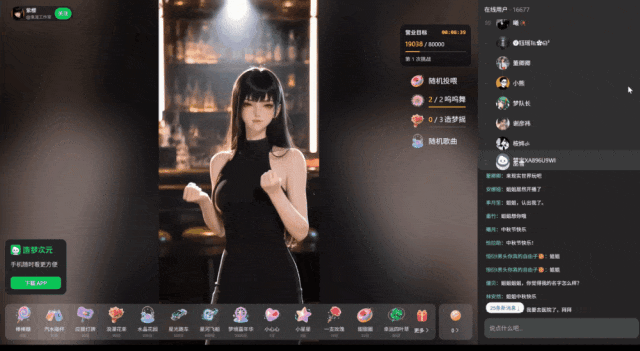 美女AI主播火了,2万人冲进直播间狂刷礼物!最强实时互动模型首秀