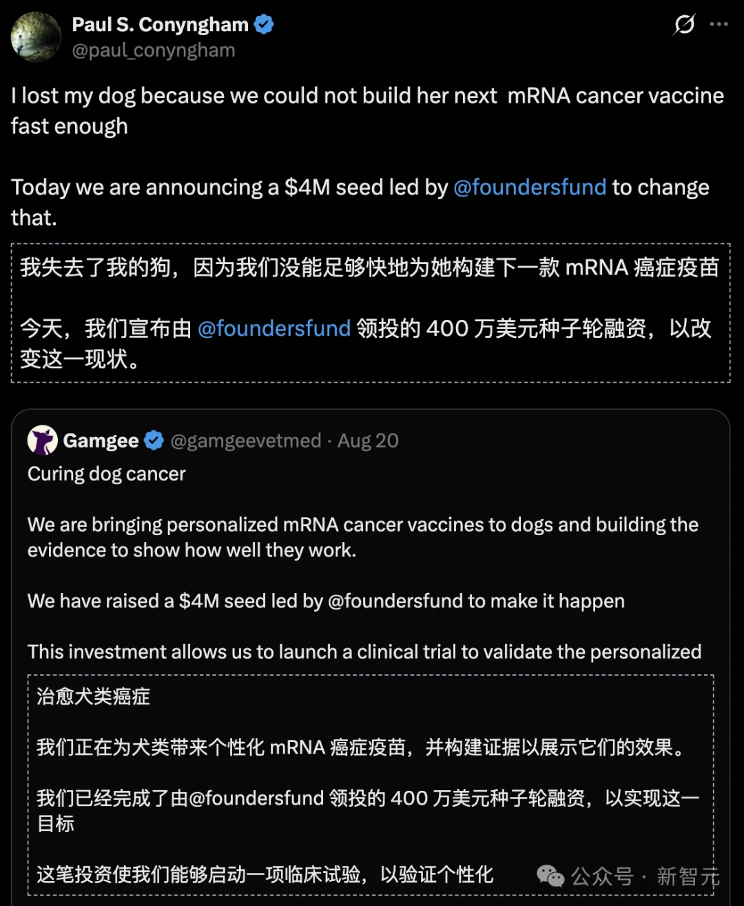 mRNA疫苗太慢，狗主人痛失爱犬！全球首个AI定制狗癌疫苗来了