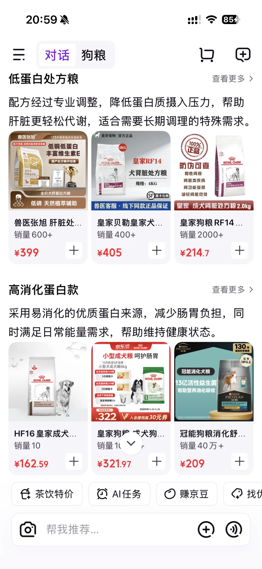 实测AI购物:推荐不精准、价格不符、跨平台壁垒