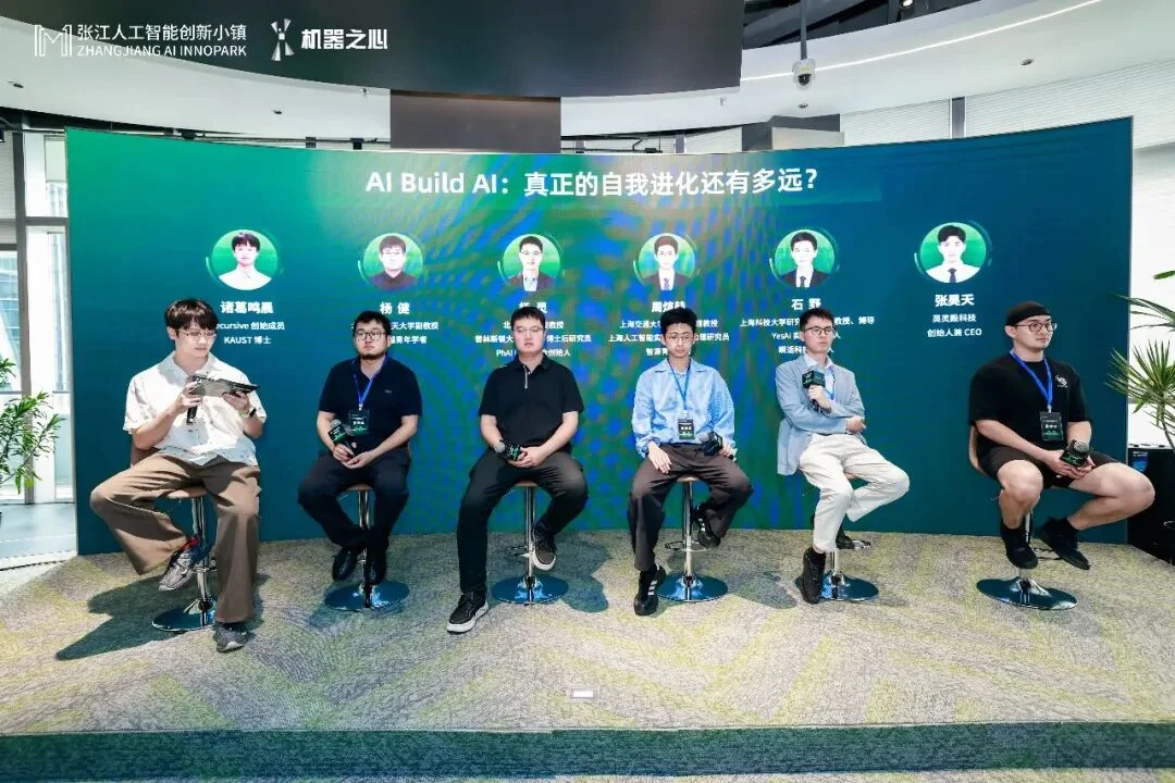 从AI Build AI到真正RSI:这场张江塔尖会把「自进化」拆到细节