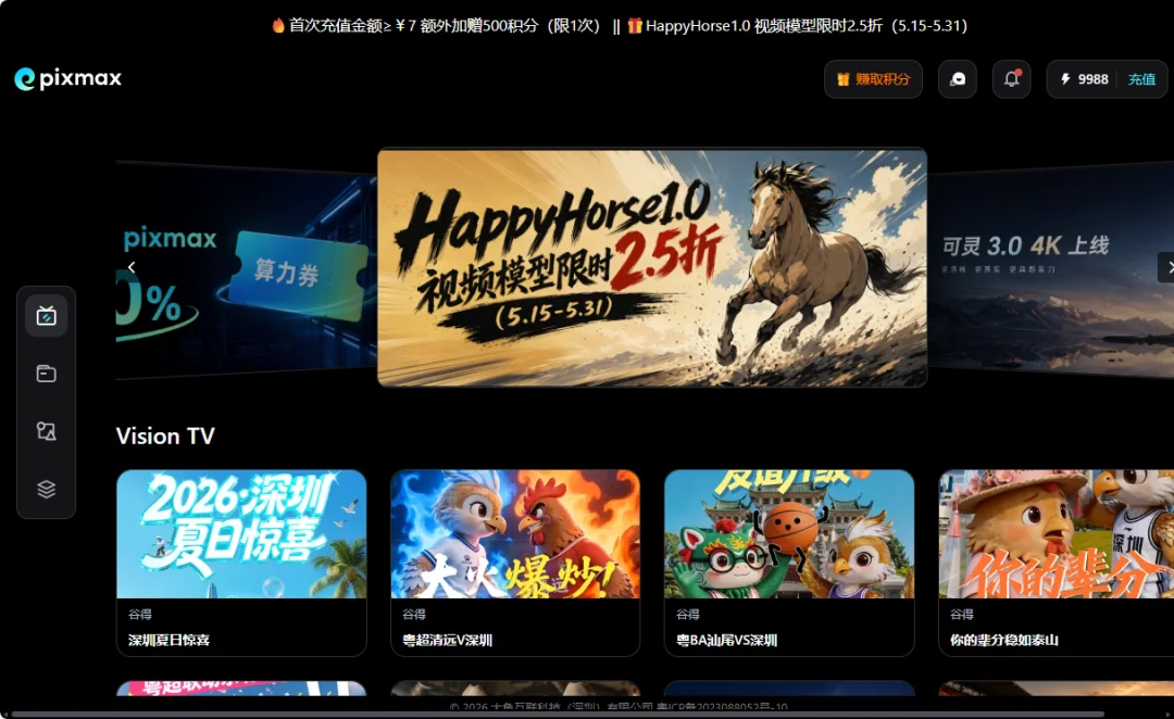 实测最近爆火的「Pixmax」,是真有东西啊!