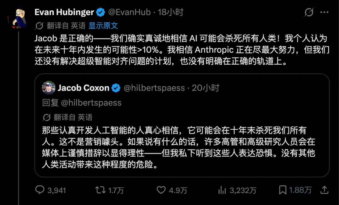 一个27岁的AI研究员从Anthropic辞职了,因为他担心AI会导致人类灭绝。