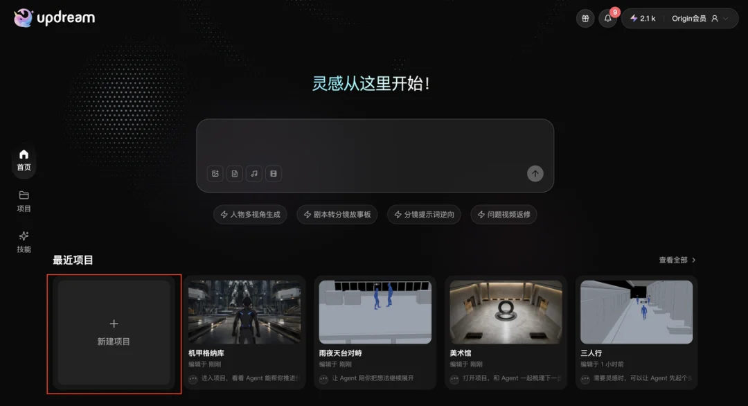 《牛来》爆火之后,我更理解为什么 AI 视频需要自己的 Blender